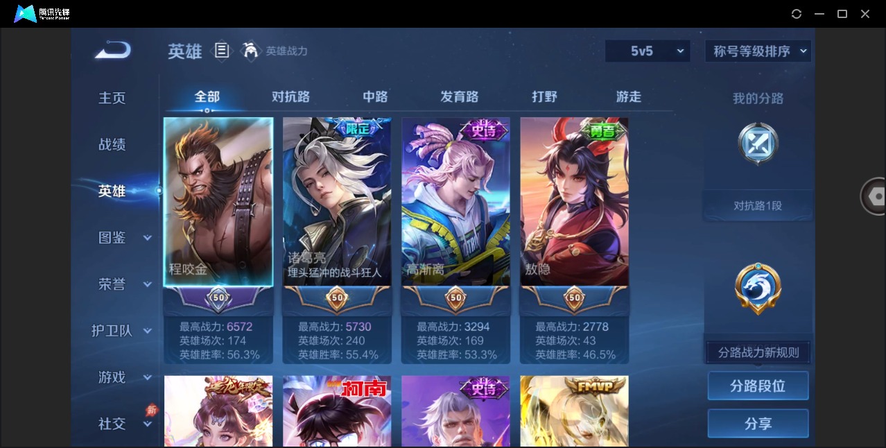 WZLX4296238王者荣耀账号详情图5