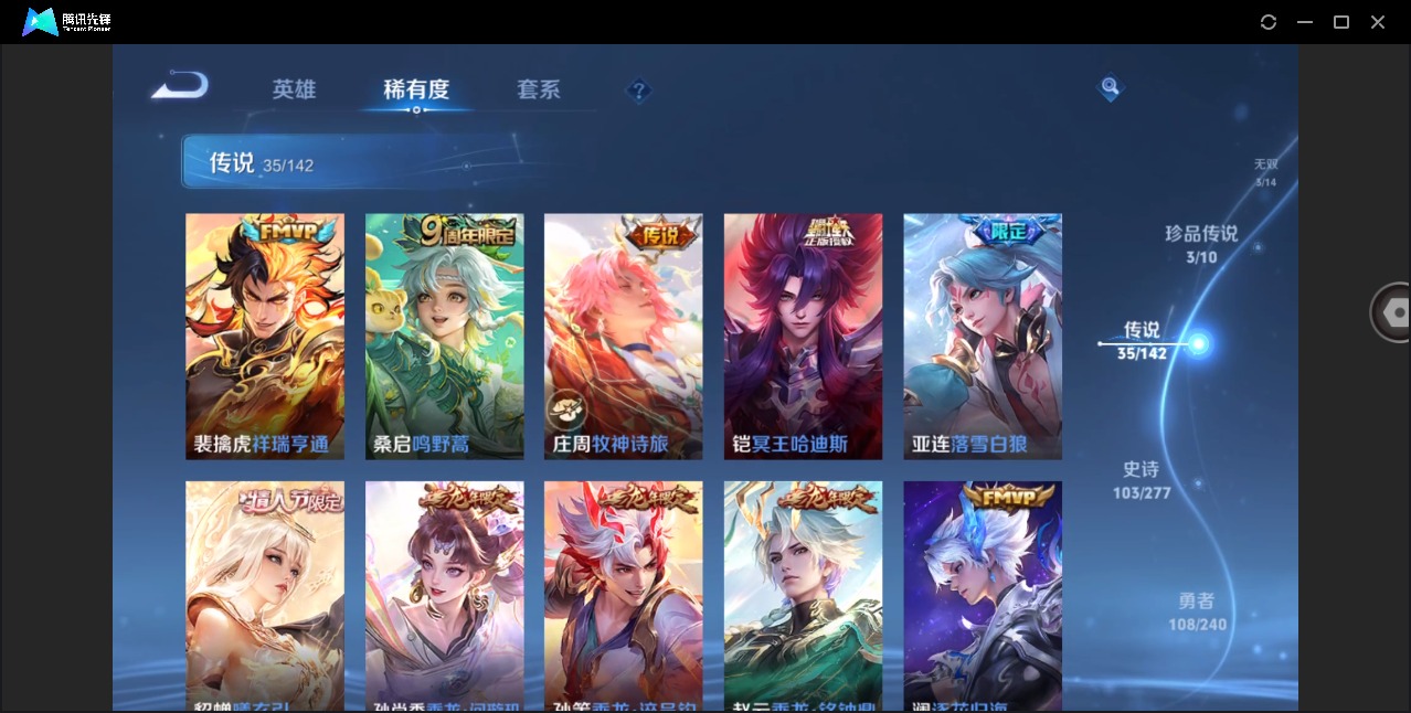 WZLX4296238王者荣耀账号详情图8