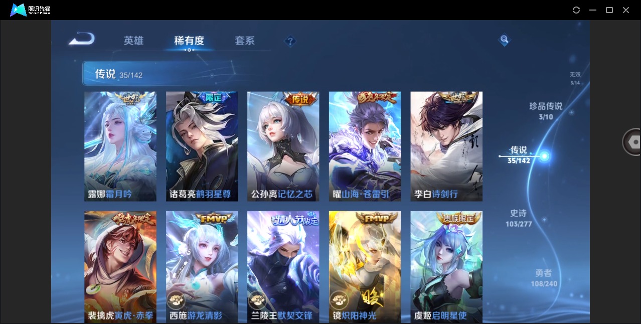 WZLX4296238王者荣耀账号详情图9