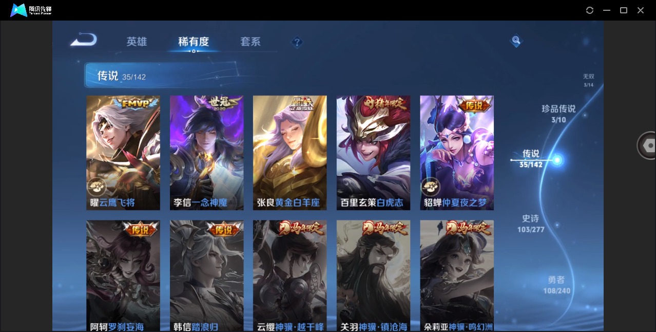 WZLX4296238王者荣耀账号详情图10