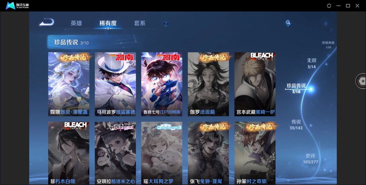 WZLX4296238王者荣耀账号详情图11