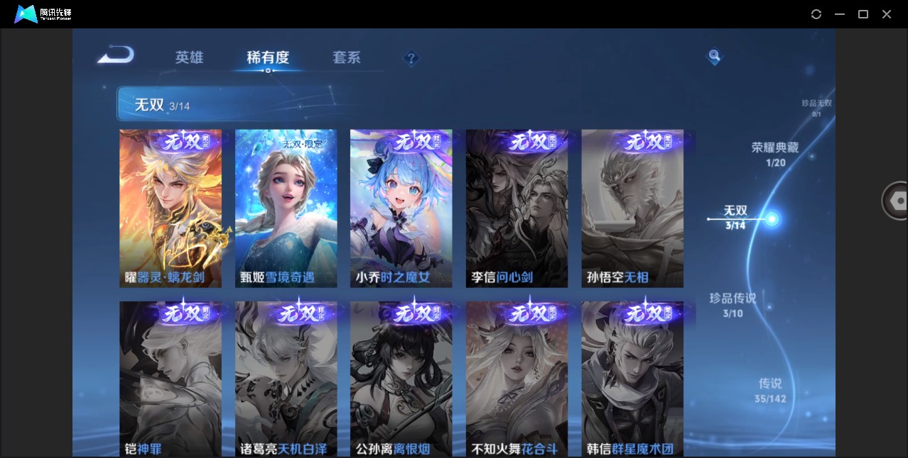 WZLX4296238王者荣耀账号详情图12