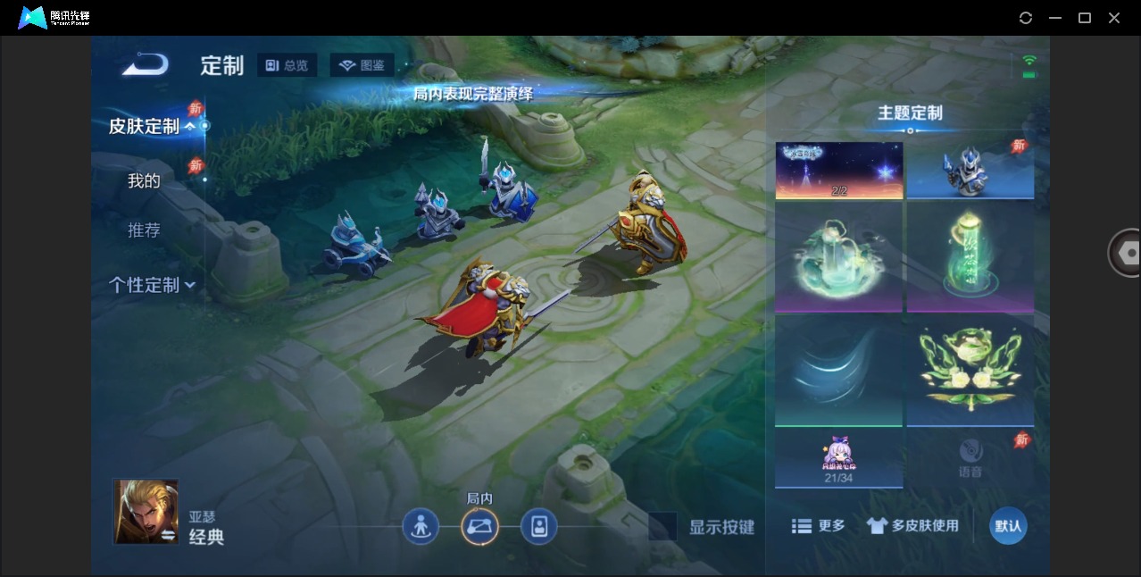 WZLX4296238王者荣耀账号详情图14