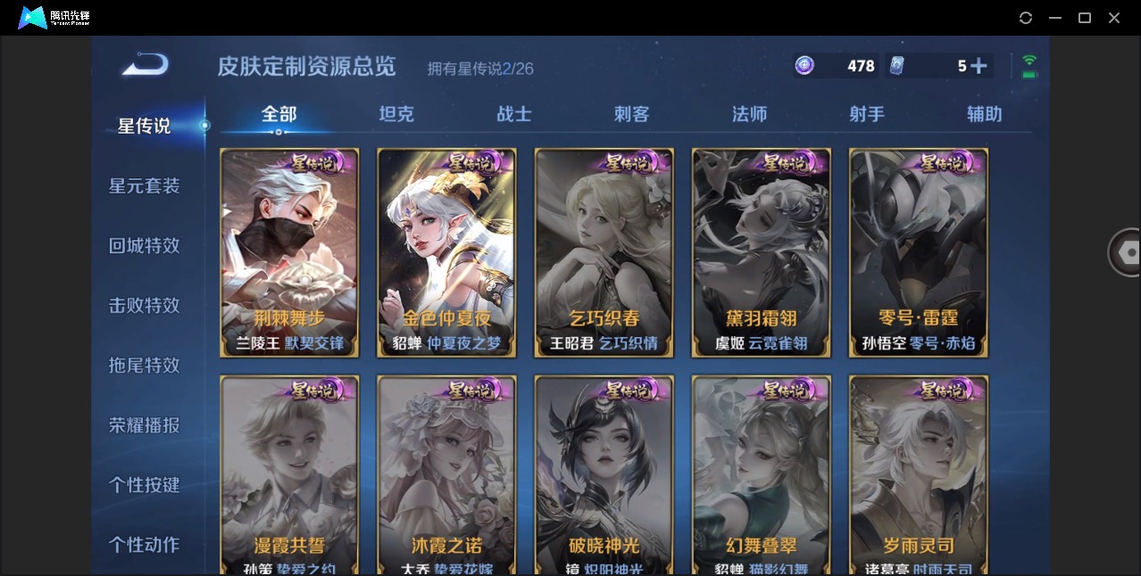 WZLX4296238王者荣耀账号详情图16