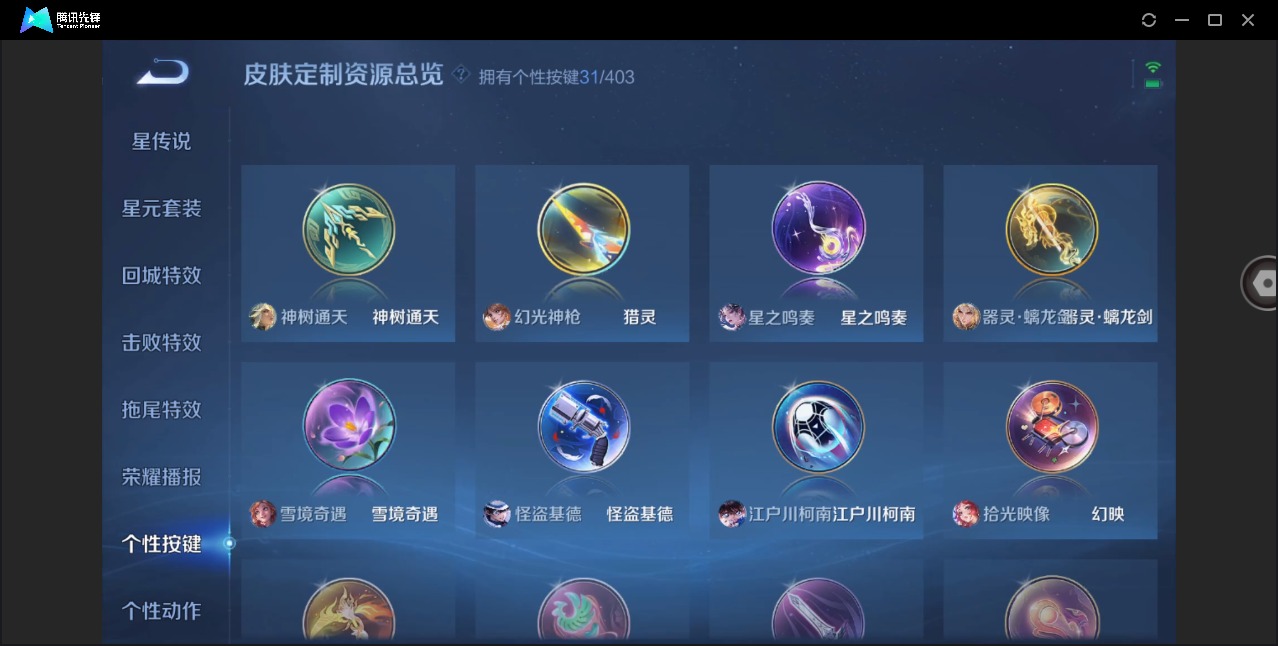 WZLX4296238王者荣耀账号详情图17