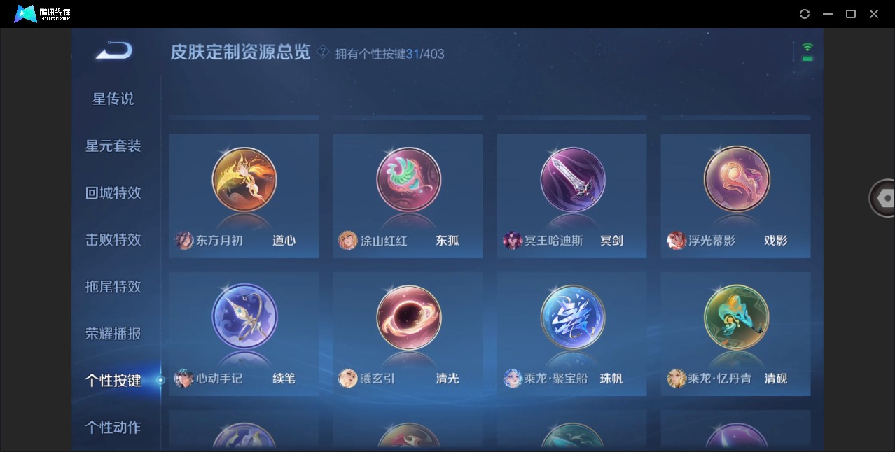 WZLX4296238王者荣耀账号详情图18