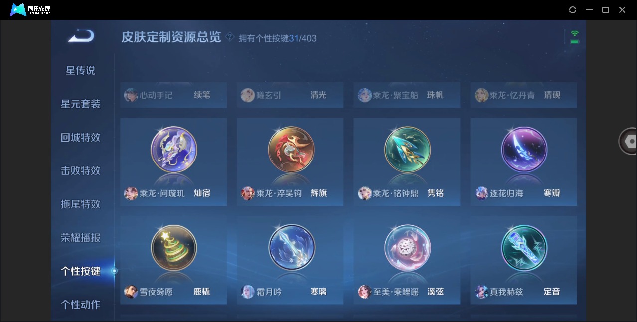 WZLX4296238王者荣耀账号详情图19