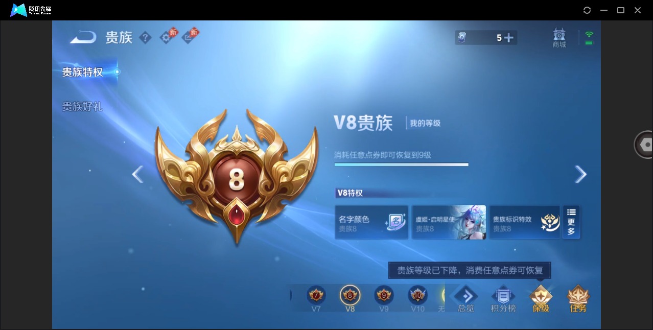 WZLX4296238王者荣耀账号详情图21