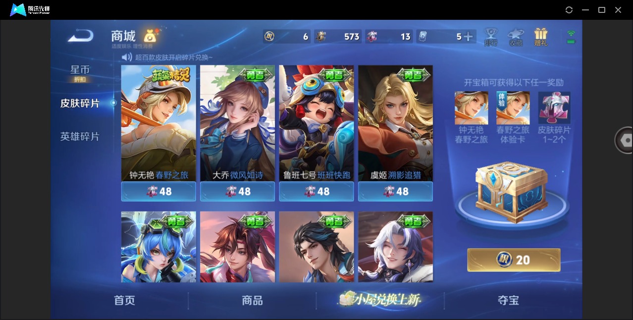 WZLX4296238王者荣耀账号详情图22