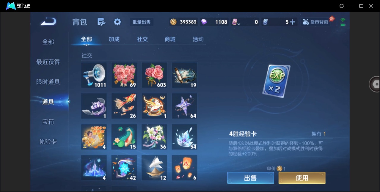 WZLX4296238王者荣耀账号详情图24