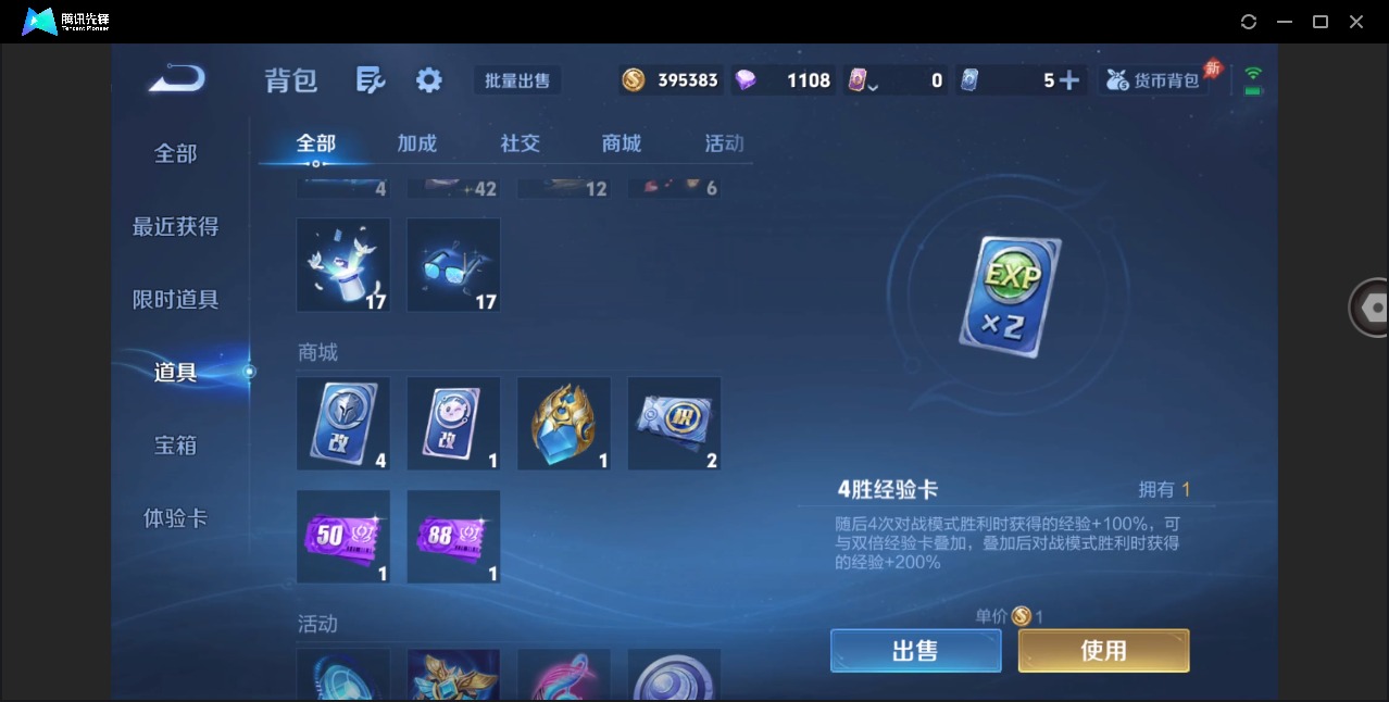 WZLX4296238王者荣耀账号详情图25