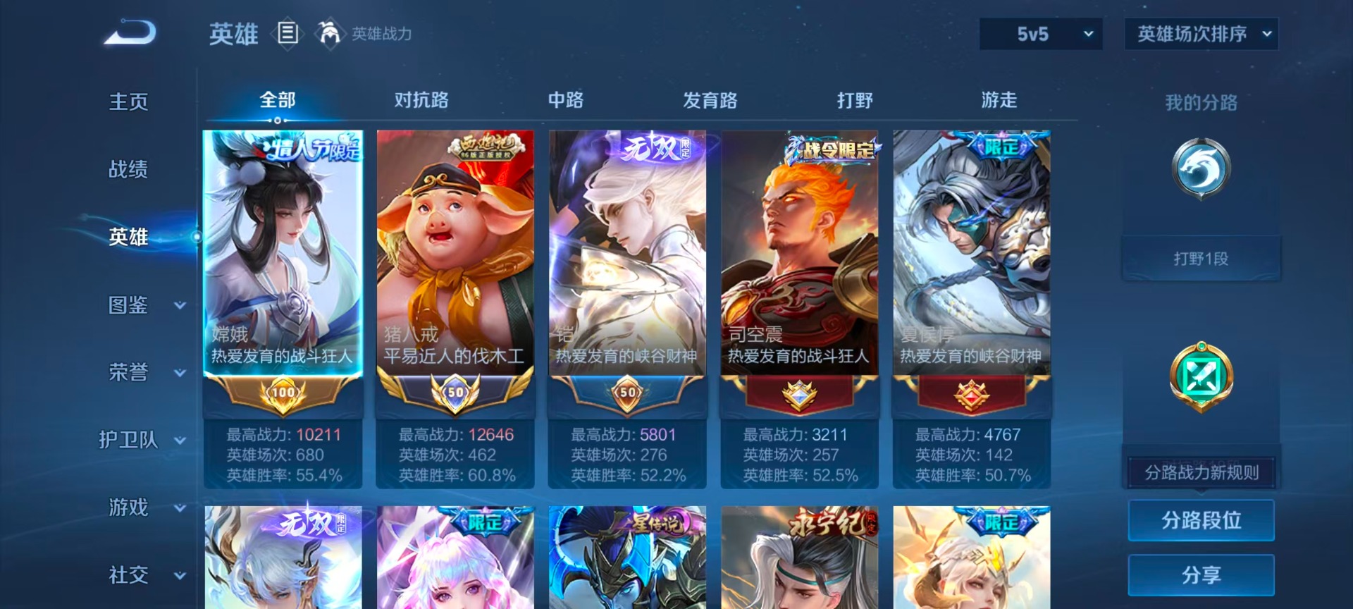 WZLX4296245王者荣耀账号详情图5