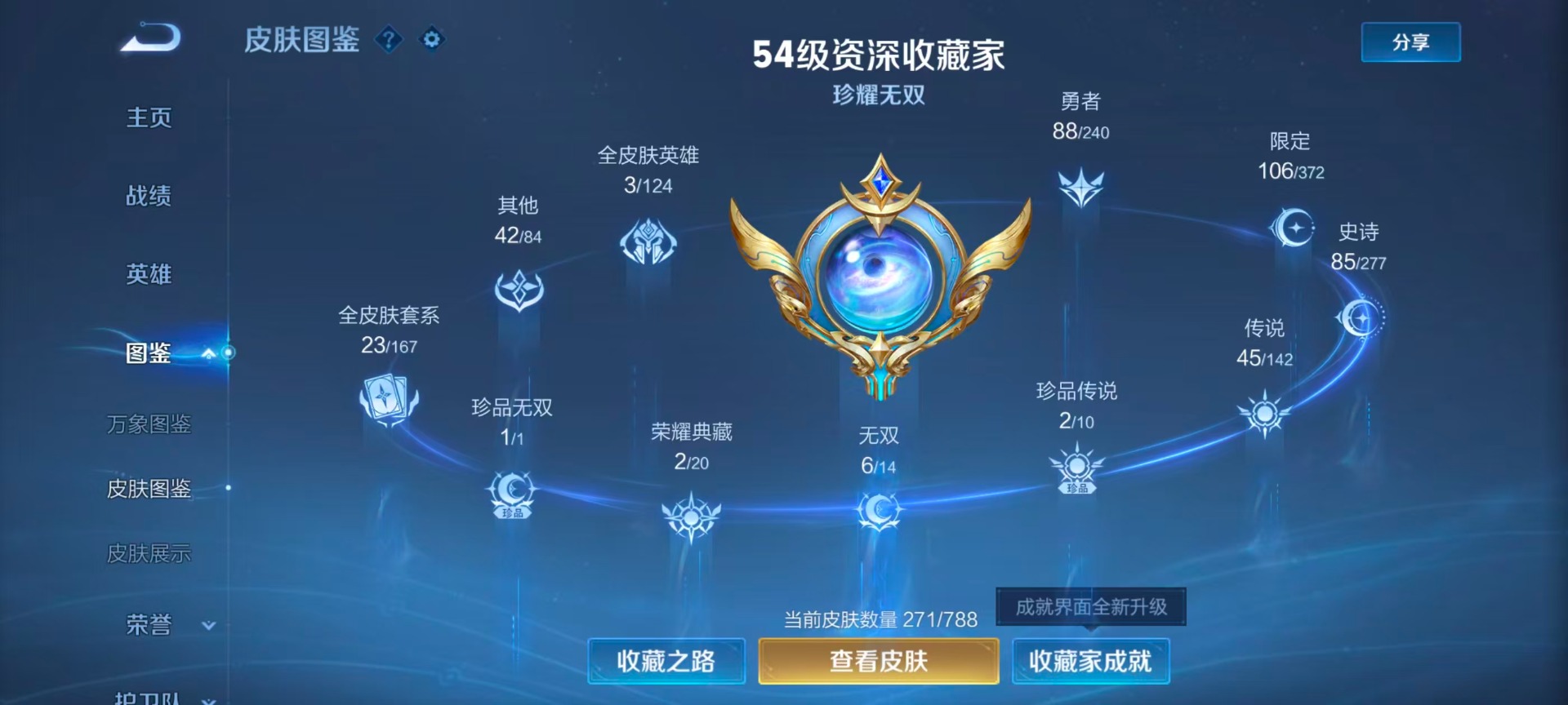 WZLX4296245王者荣耀账号详情图6