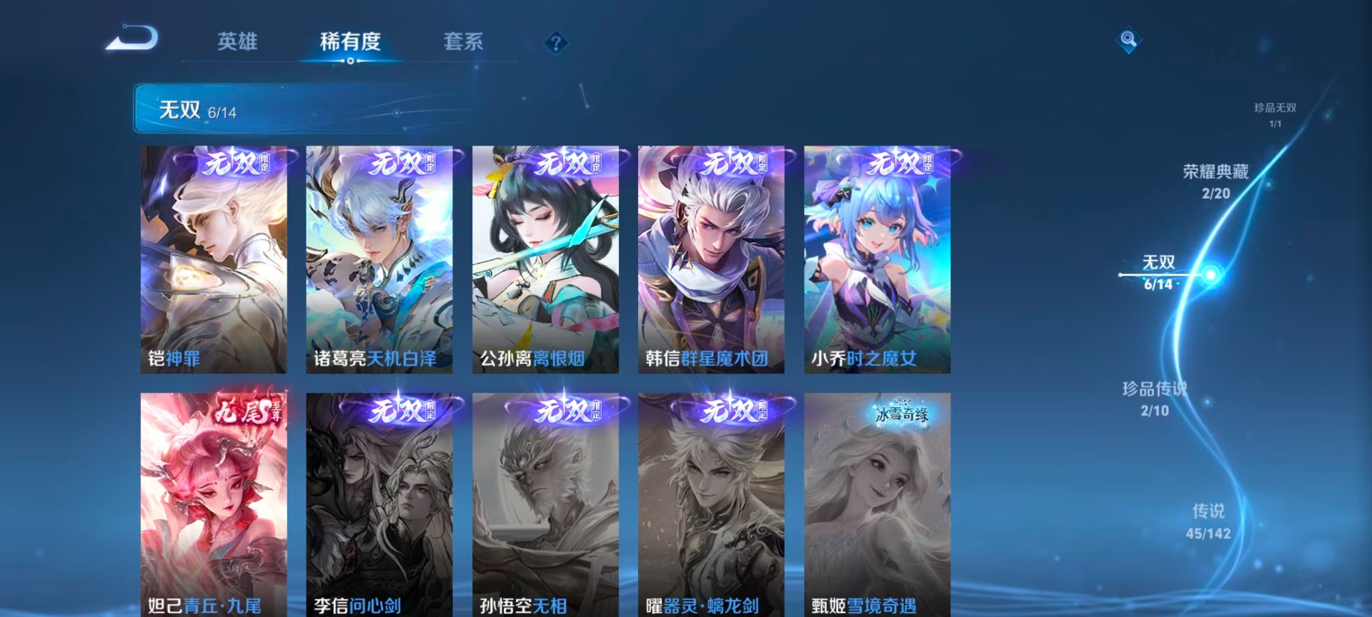 WZLX4296245王者荣耀账号详情图9