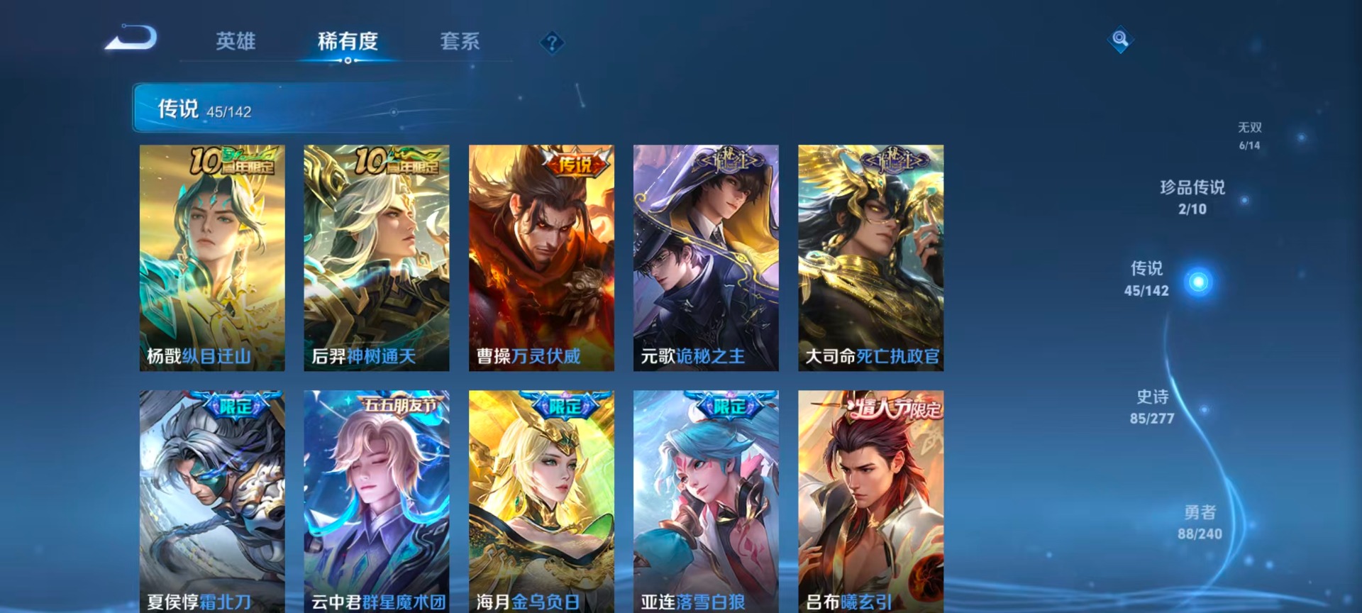 WZLX4296245王者荣耀账号详情图11