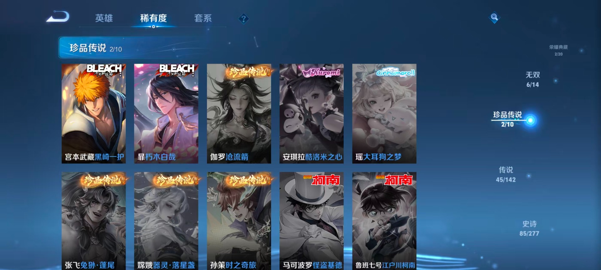 WZLX4296245王者荣耀账号详情图10