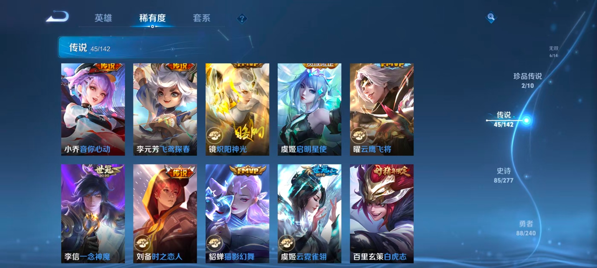 WZLX4296245王者荣耀账号详情图14