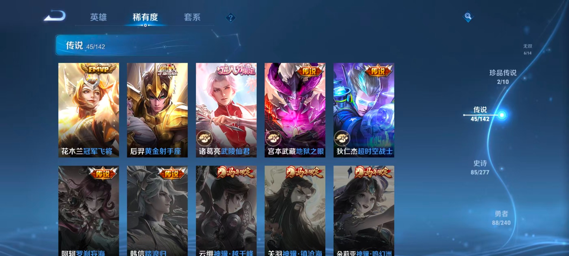 WZLX4296245王者荣耀账号详情图15