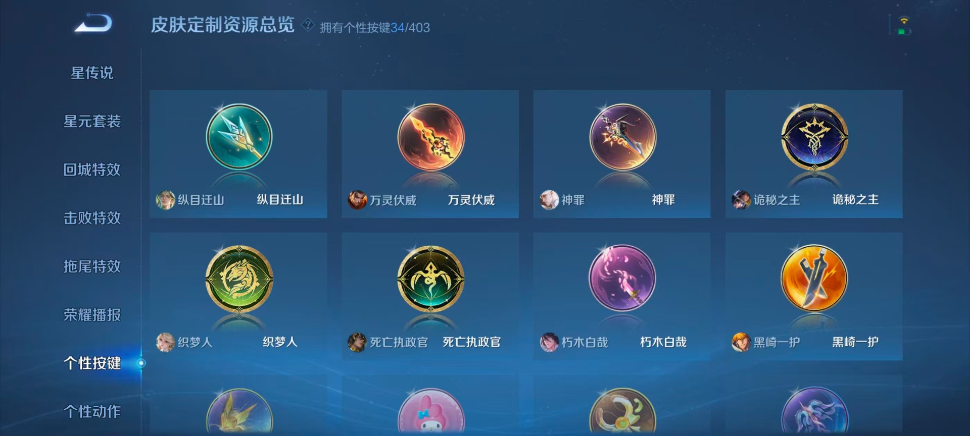 WZLX4296245王者荣耀账号详情图18