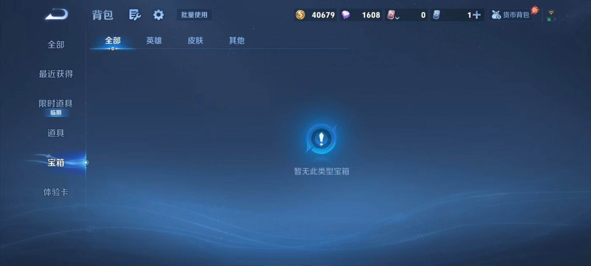 WZQM4294379王者荣耀账号详情图6