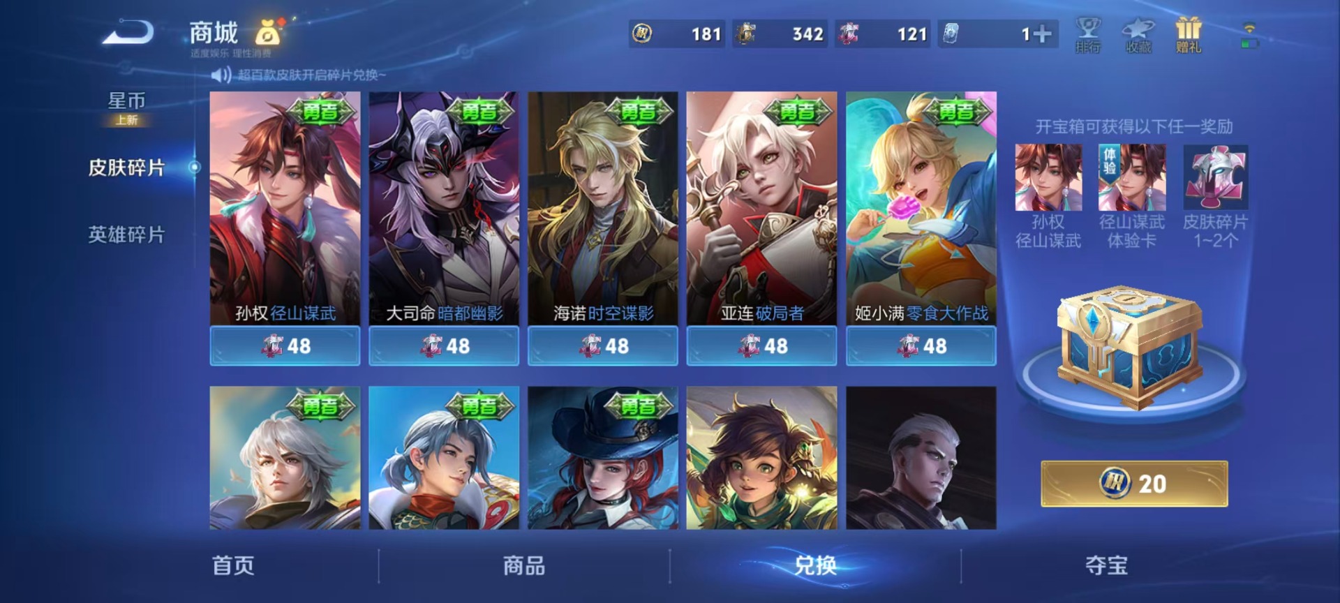 WZQM4294379王者荣耀账号详情图5