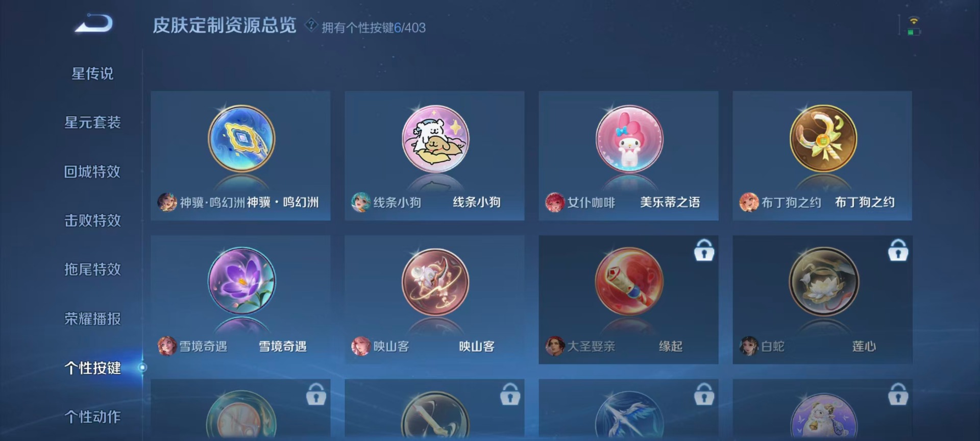 WZQM4294379王者荣耀账号详情图8