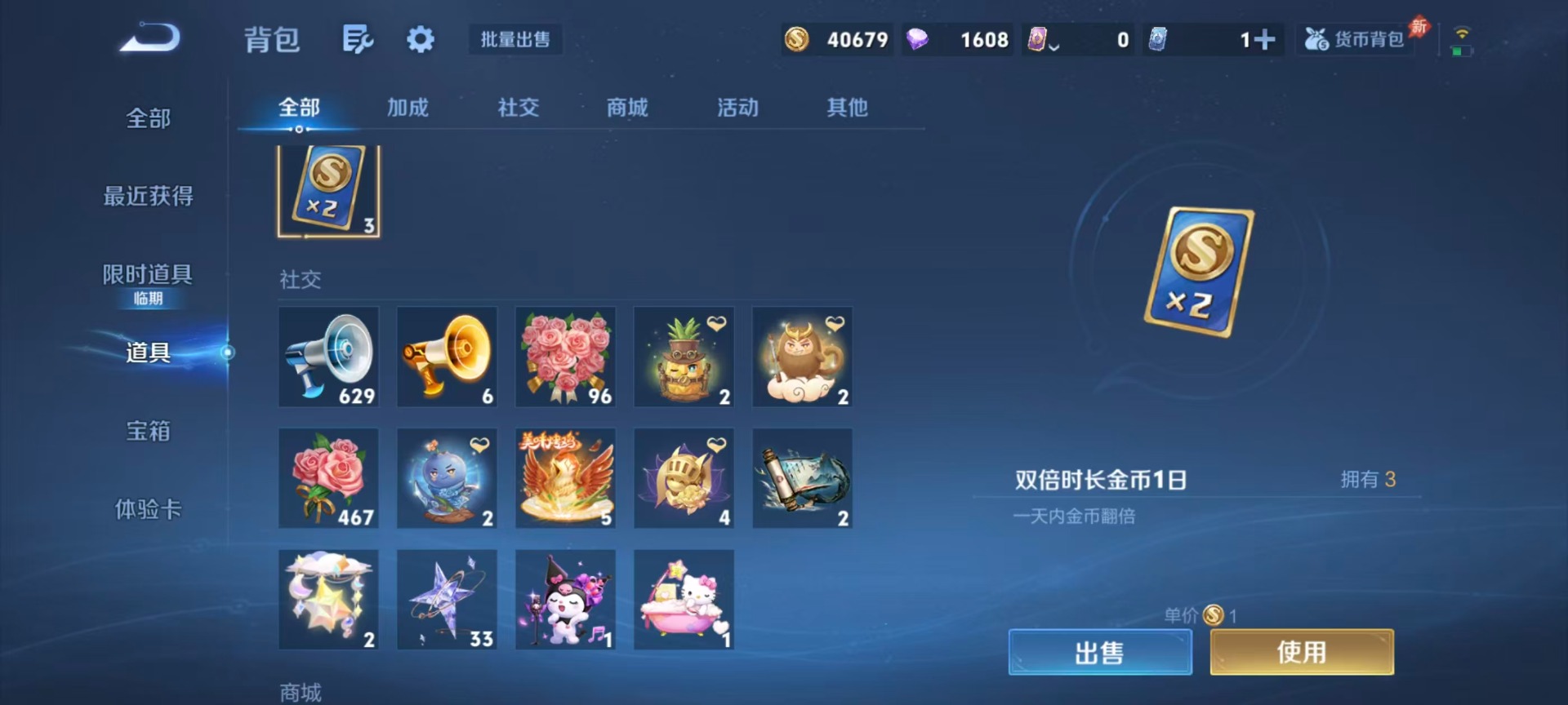 WZQM4294379王者荣耀账号详情图7