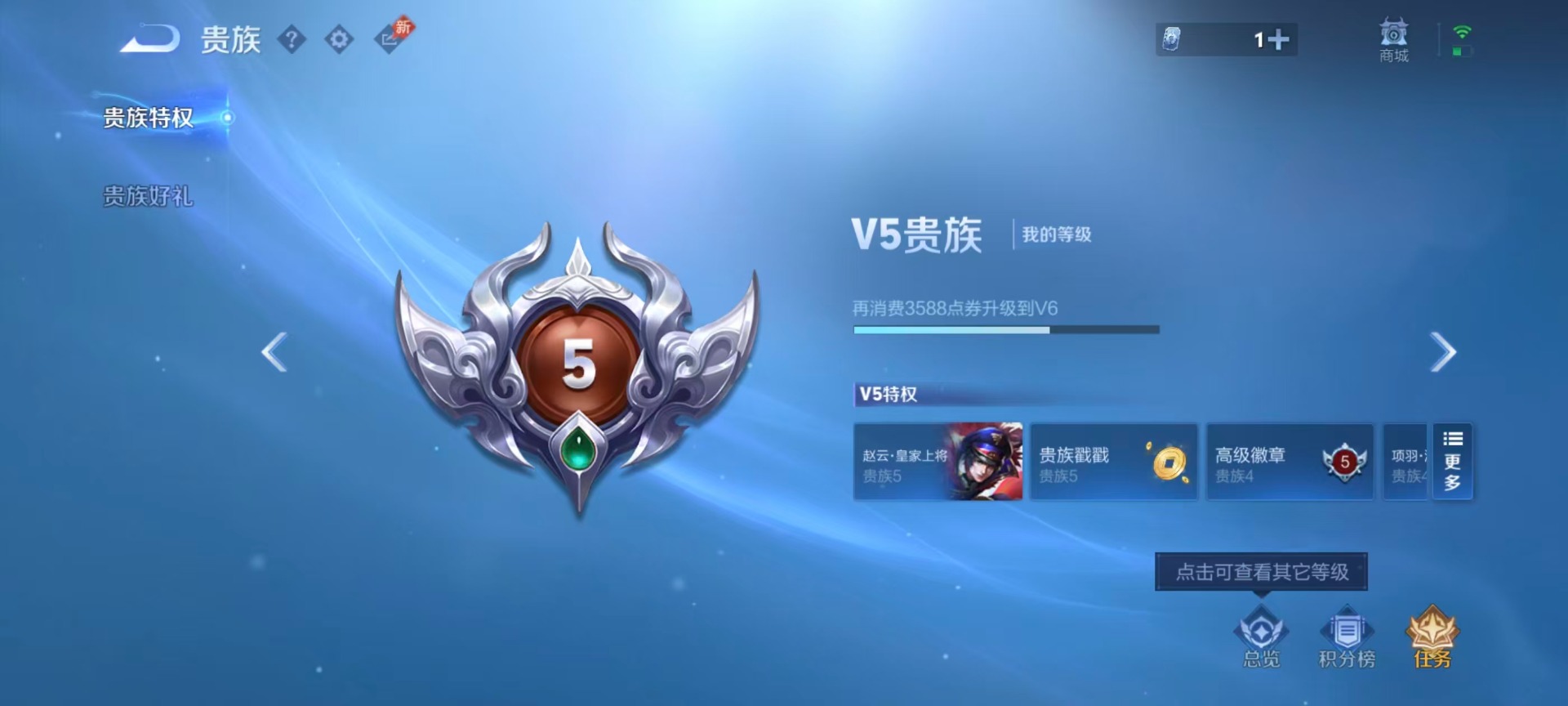 WZQM4294379王者荣耀账号详情图11