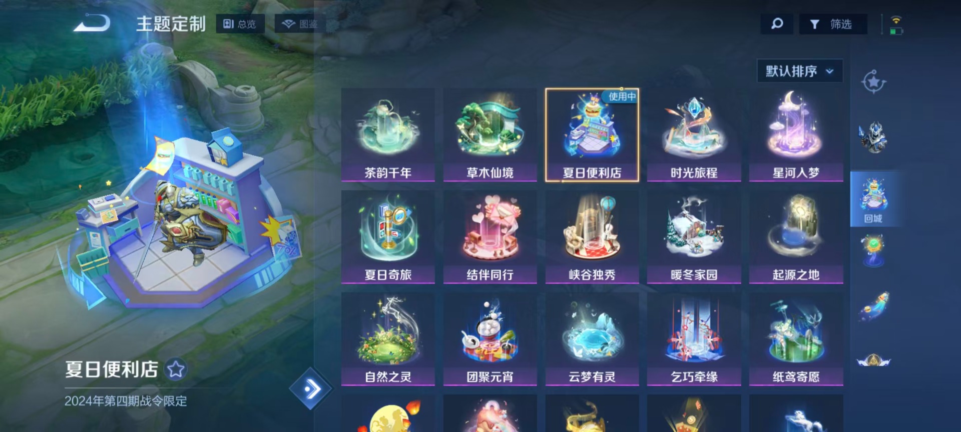 WZQM4294379王者荣耀账号详情图10