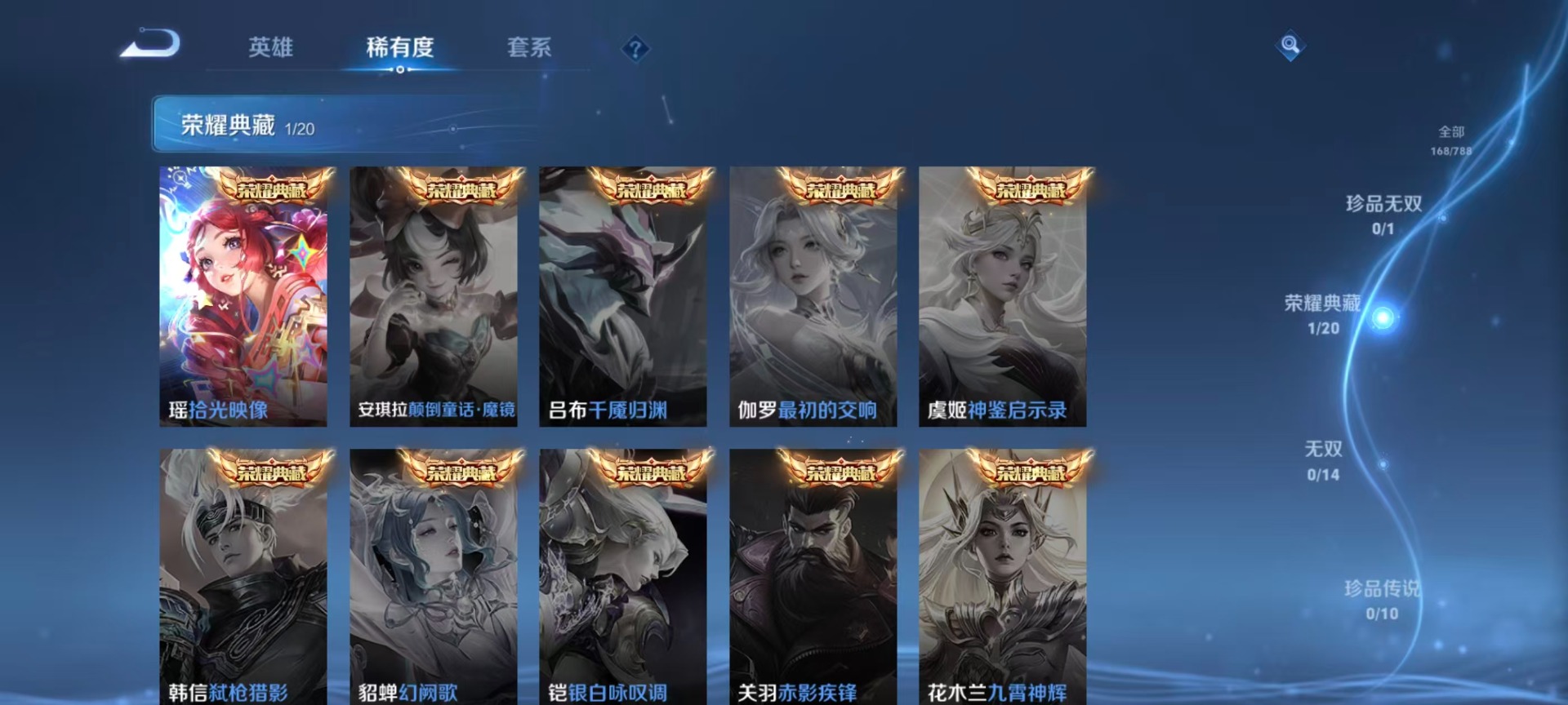 WZQM4294379王者荣耀账号详情图13