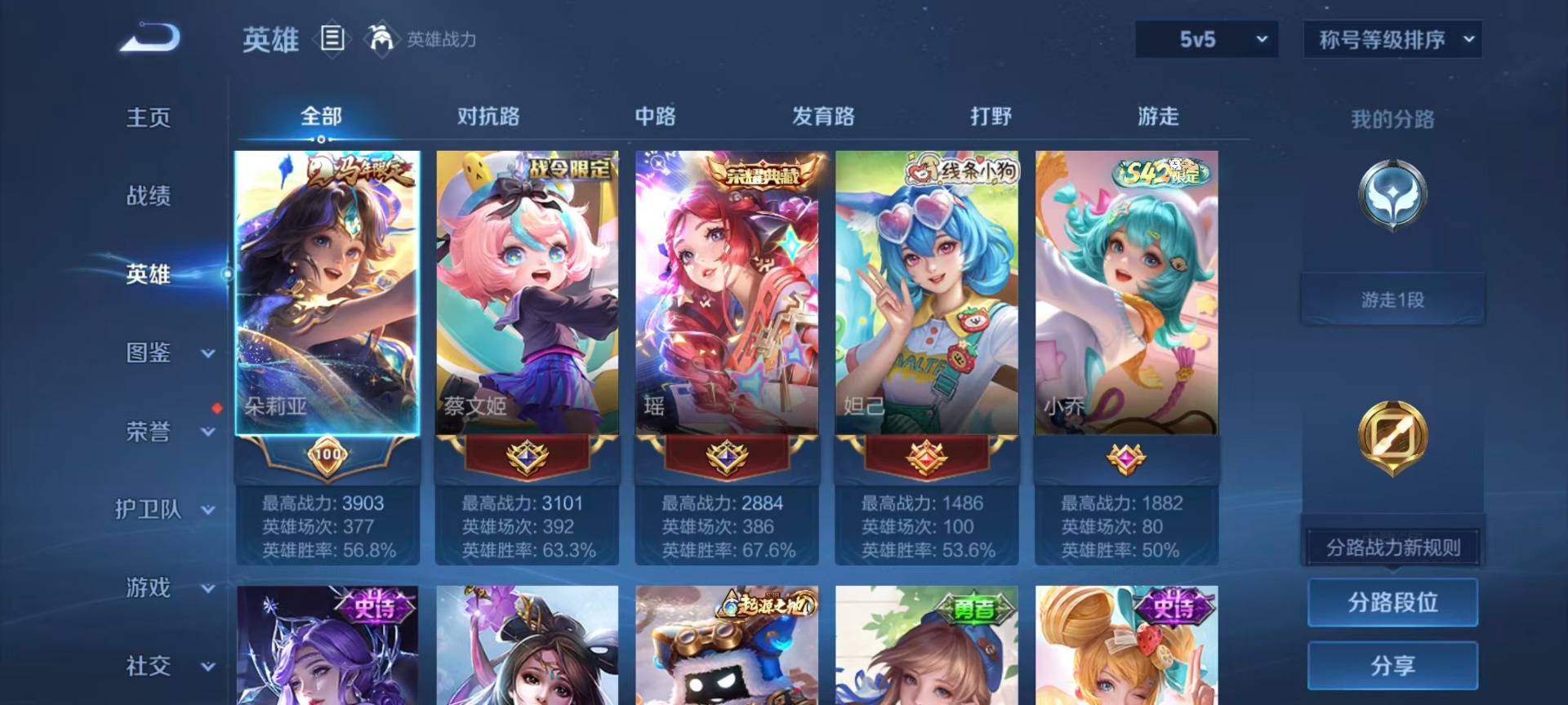 WZQM4294379王者荣耀账号详情图15