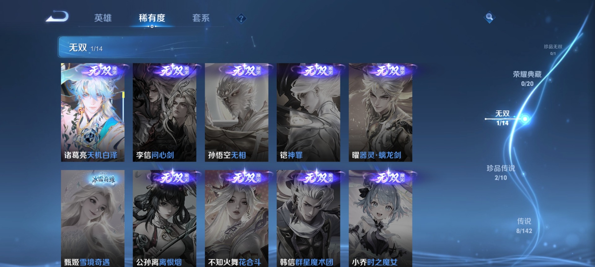 WZQM4294399王者荣耀账号详情图7