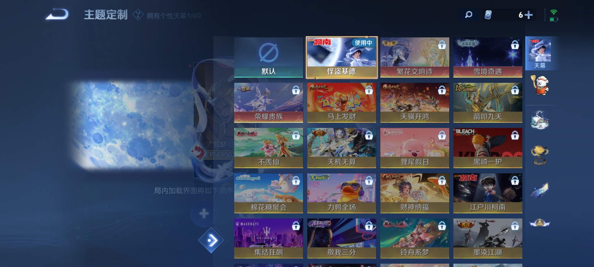 WZQM4294399王者荣耀账号详情图10