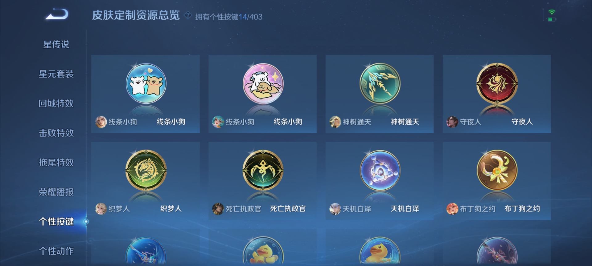 WZQM4294399王者荣耀账号详情图13