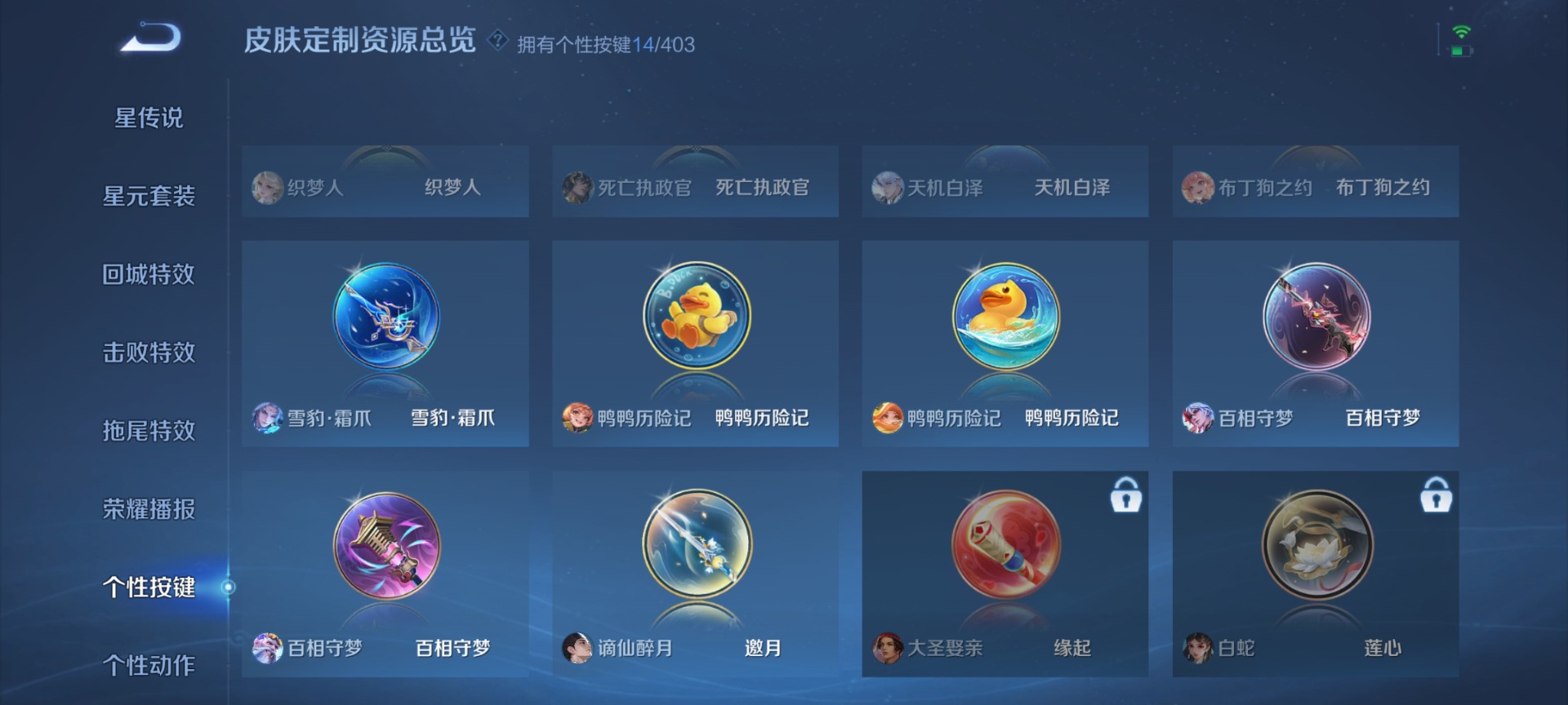 WZQM4294399王者荣耀账号详情图14