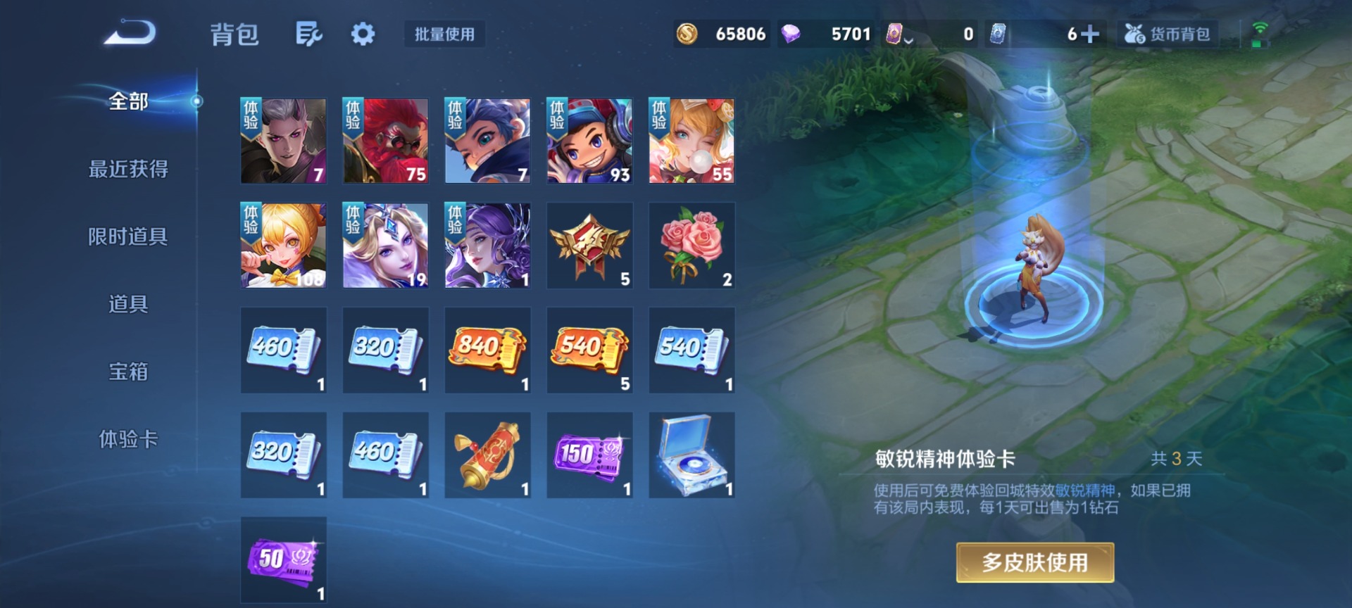 WZQM4294399王者荣耀账号详情图16