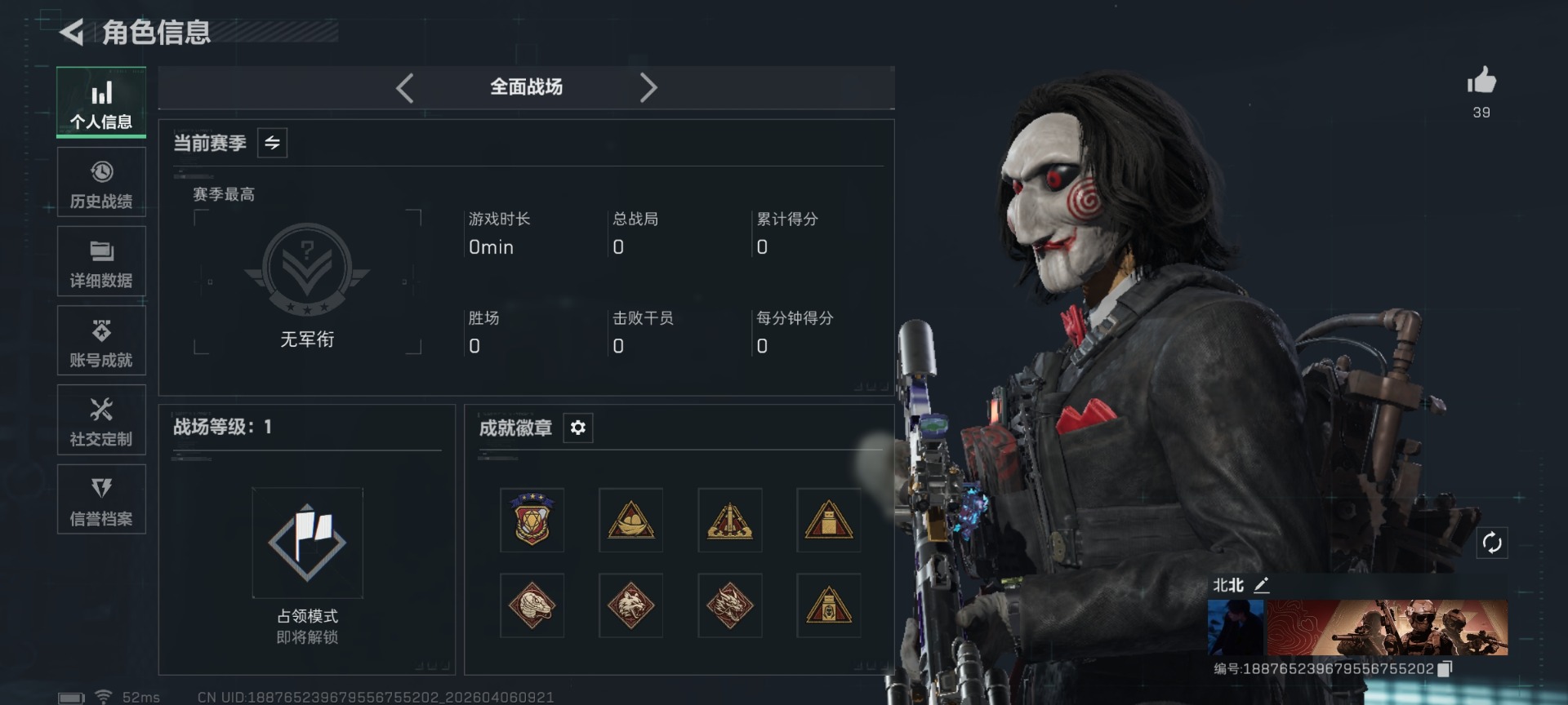 SJZQM493968三角洲行动账号详情图4 SJZQM493968三角洲行动账号详情图4