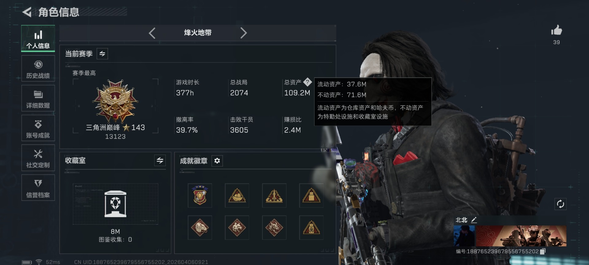 SJZQM493968三角洲行动账号详情图3 SJZQM493968三角洲行动账号详情图3