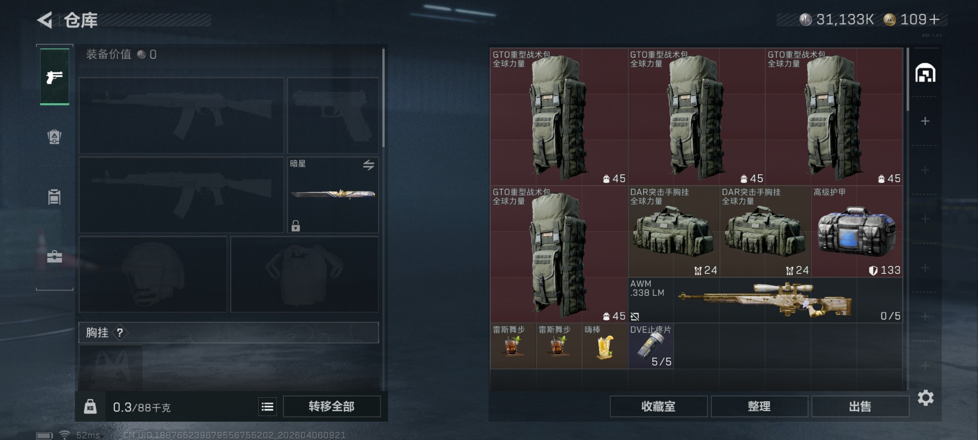 SJZQM493968三角洲行动账号详情图8 SJZQM493968三角洲行动账号详情图8