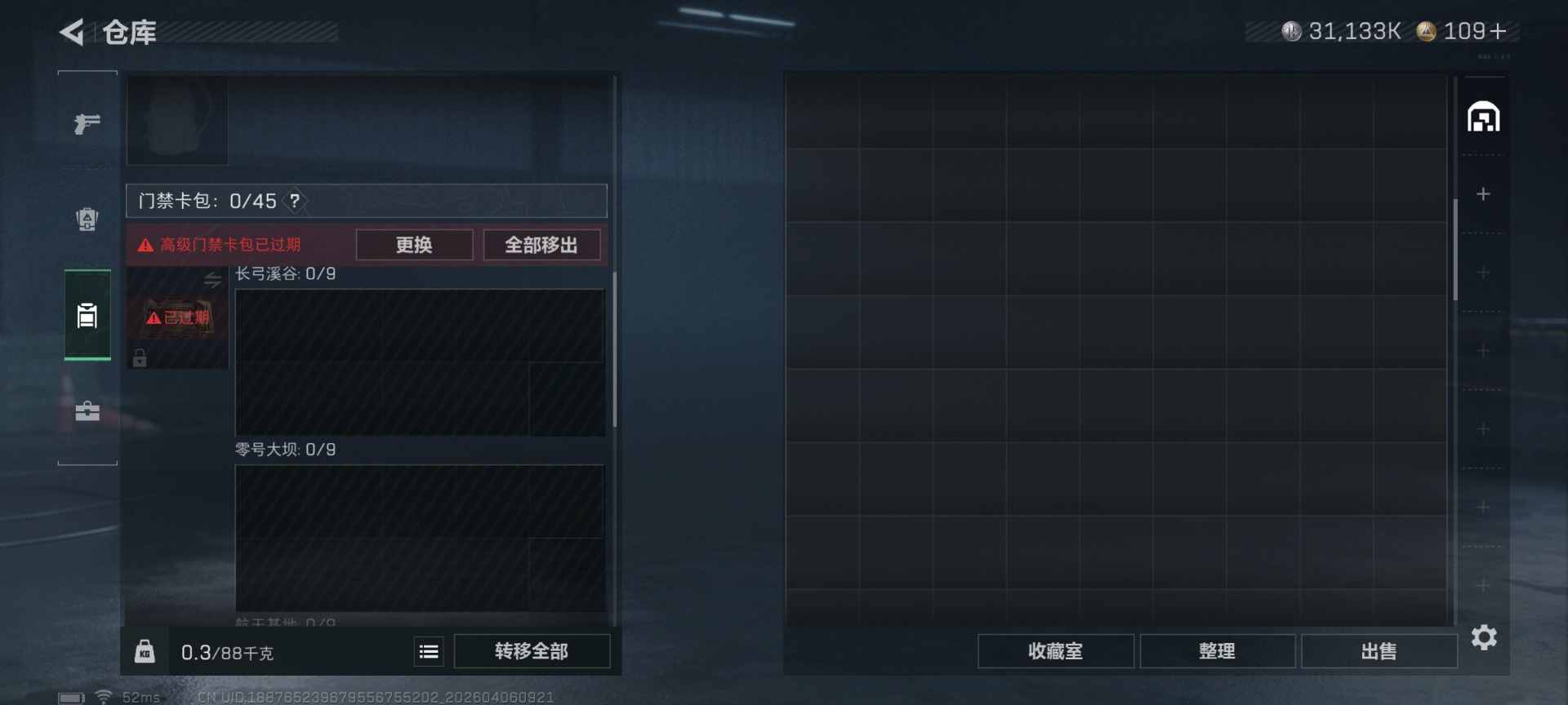 SJZQM493968三角洲行动账号详情图9 SJZQM493968三角洲行动账号详情图9