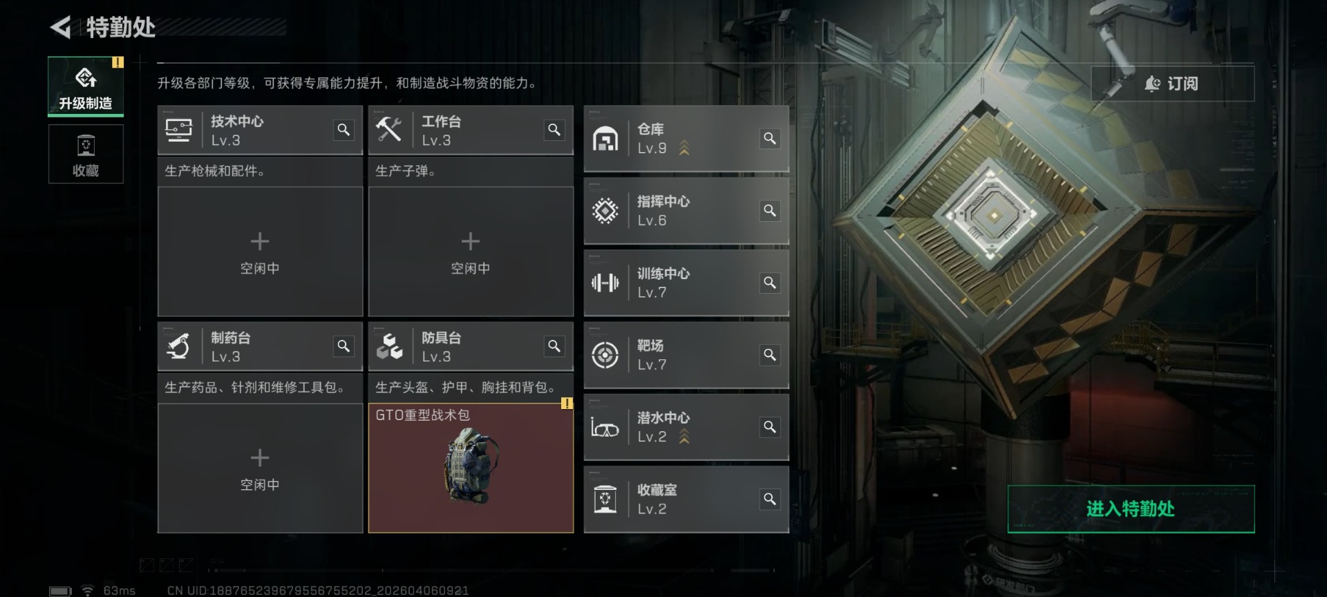 SJZQM493968三角洲行动账号详情图13 SJZQM493968三角洲行动账号详情图13