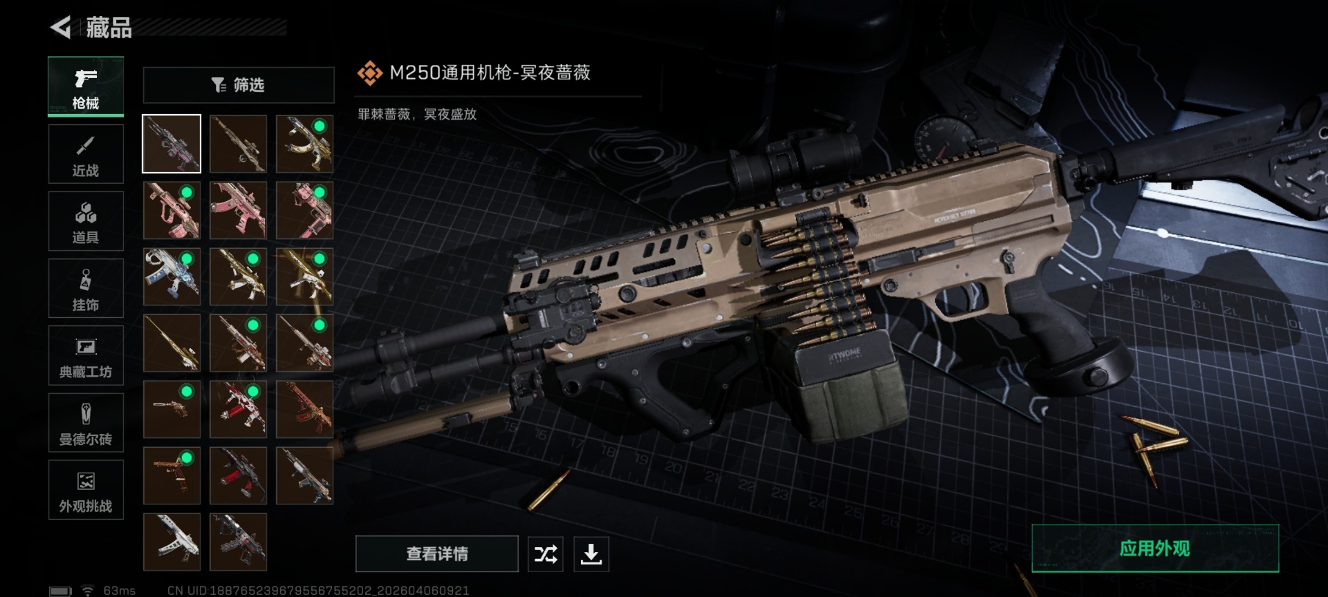 SJZQM493968三角洲行动账号详情图14 SJZQM493968三角洲行动账号详情图14