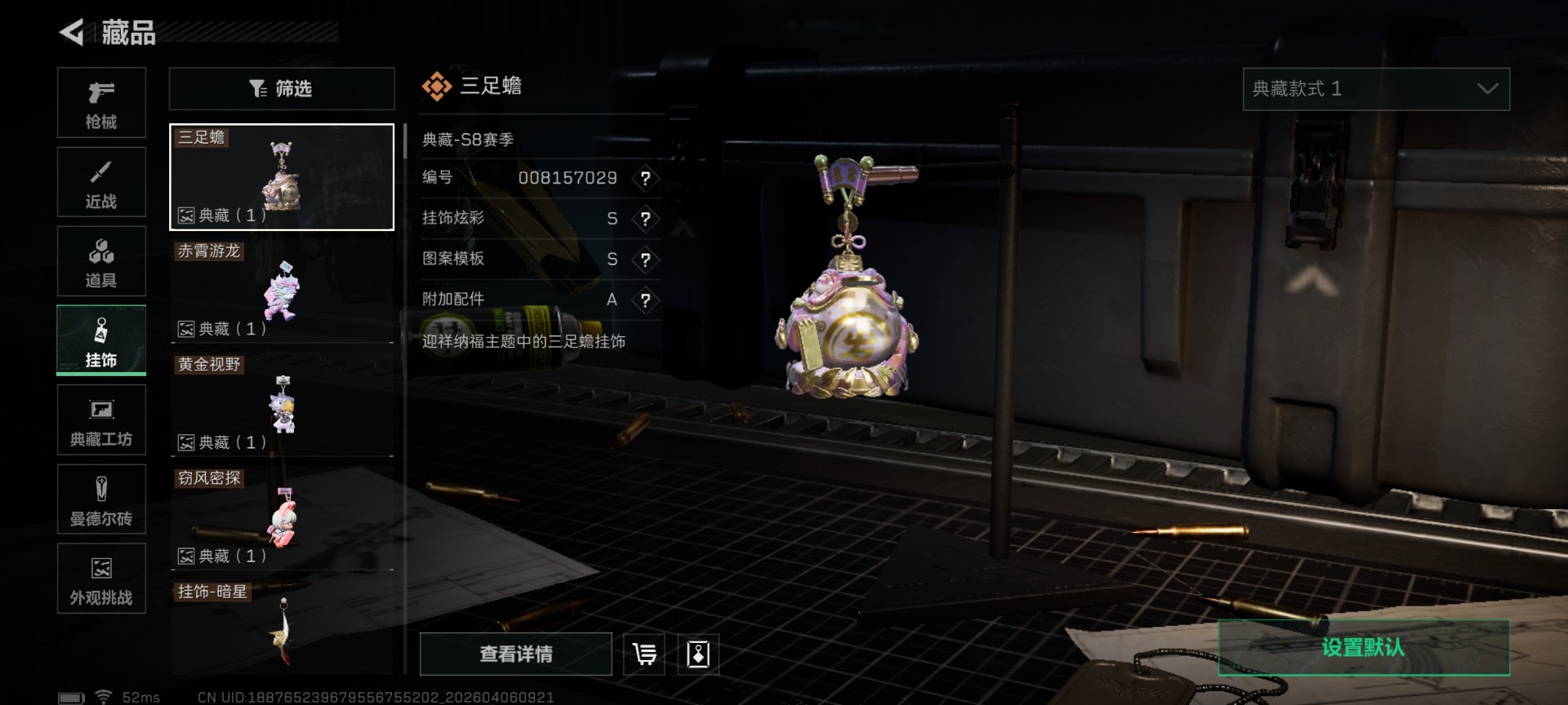 SJZQM493968三角洲行动账号详情图17 SJZQM493968三角洲行动账号详情图17