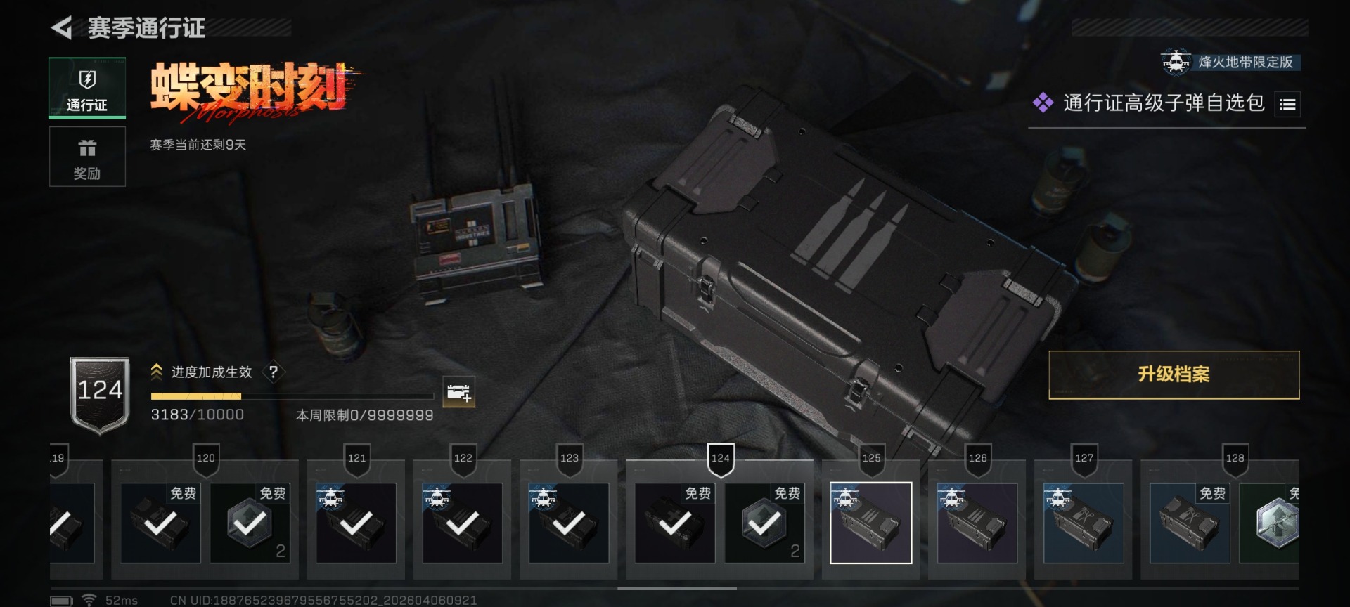 SJZQM493968三角洲行动账号详情图19 SJZQM493968三角洲行动账号详情图19