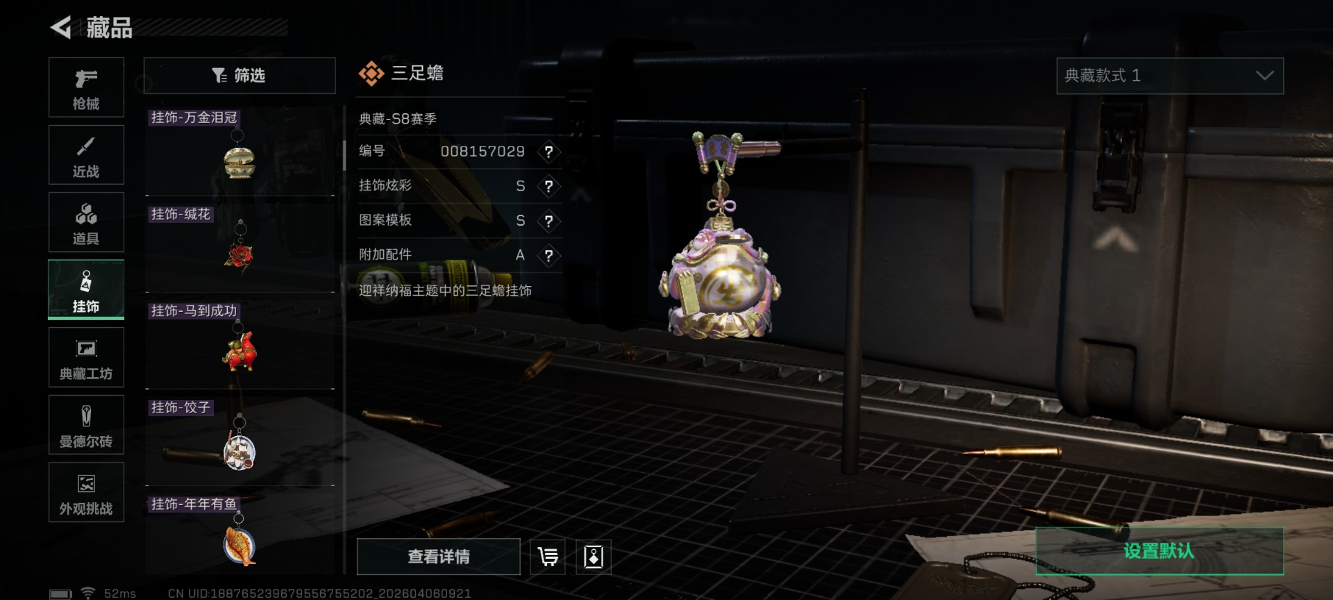 SJZQM493968三角洲行动账号详情图18 SJZQM493968三角洲行动账号详情图18