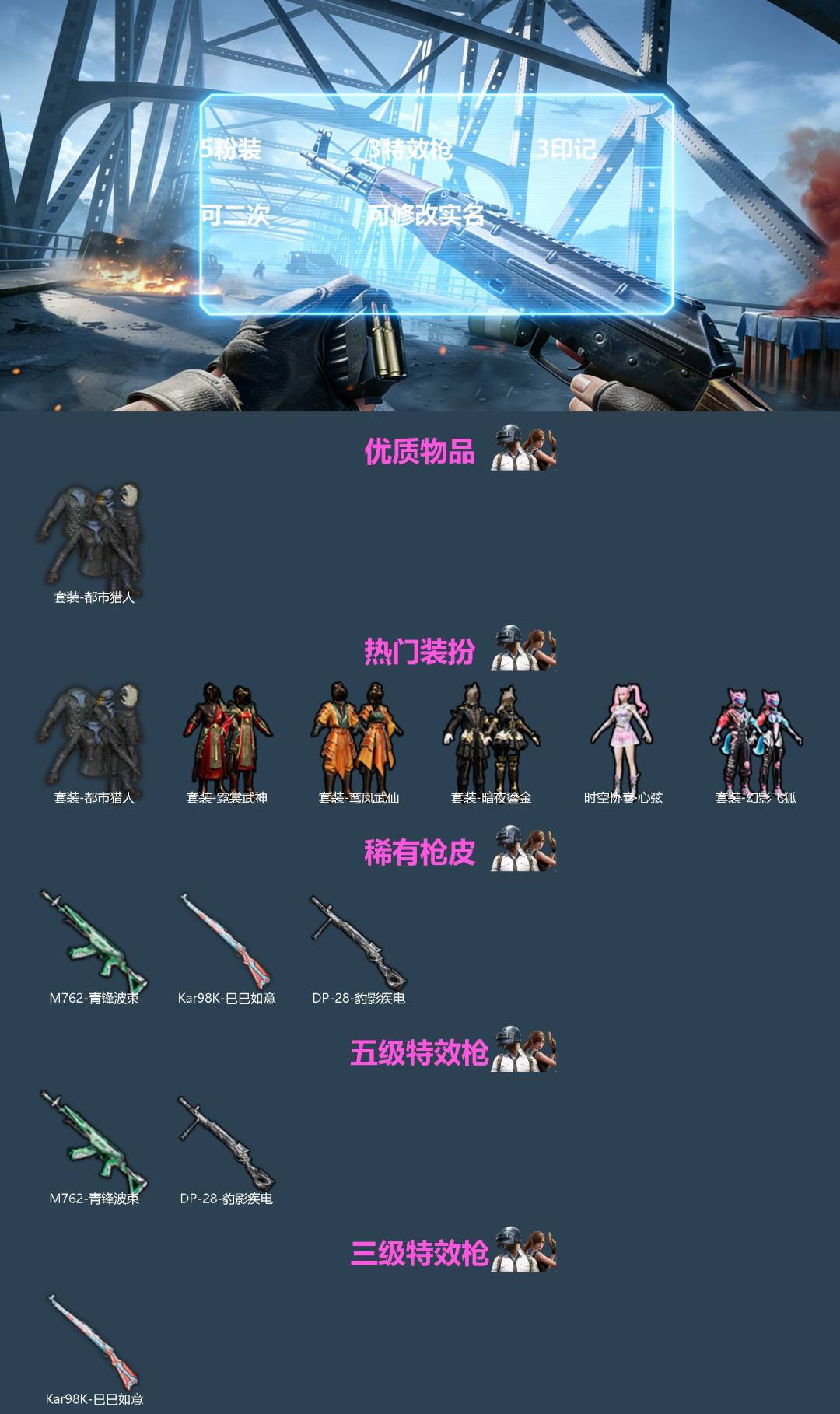 HPQM4166380和平精英账号详情图3