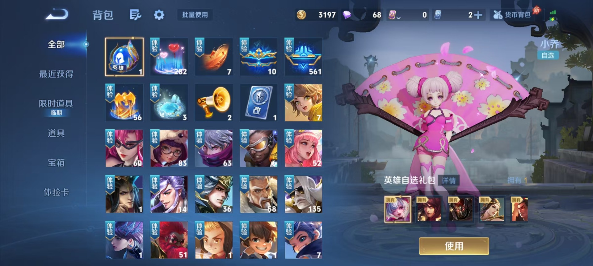 WZLX4340397王者荣耀账号详情图5