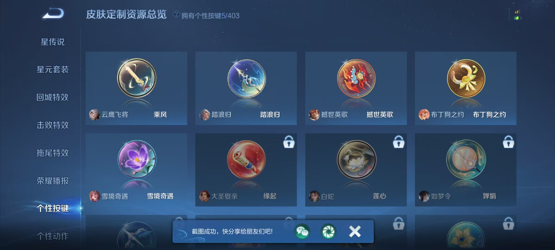 WZLX4340397王者荣耀账号详情图9