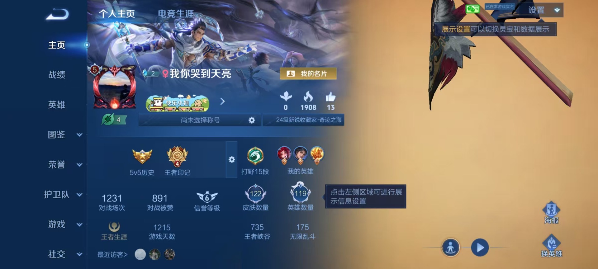 WZLX4340397王者荣耀账号详情图10