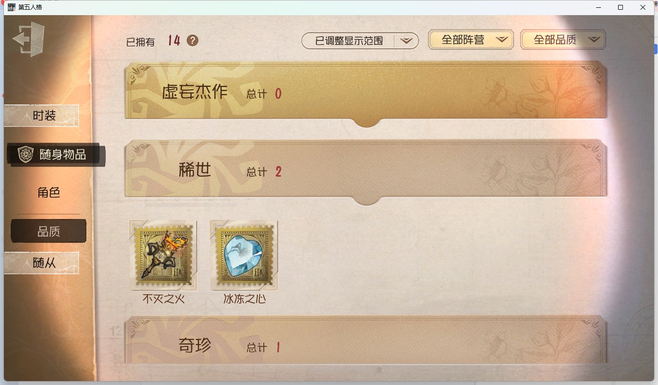 可注销 无冷却 手机账号 100时装 14随身物品 1随从 [时装]昆虫学者-缚愿,幸运儿-拉塔托斯克,“小女孩”-欧律狄刻,爱丽丝·德罗斯-片刻闲暇,“愚人金”-罪恶熔火,"台球手""-幽夜终章,火灾调查员-匣中焰星,记者-巡于归途,26号守卫-秘密大厨,记者-恐惧的旧影,骑士-艺术品商人,记者-梦境中的爱丽丝,作曲家-被遗忘的乔治,牛仔-逆刃之鞭,厂长-“驯服”,雕刻家-动物女巫,击球手-反骨之缚,前锋-慵懒的兔先生,“小女孩”-桃乐丝,医生-永生花,盲女-甜心蛋糕,咒术师-祖祖,“杰克”-绿纹大触,鹿头-镏金铜鹿 [随身物品]不灭之火,冰冻之心,扑克牌
